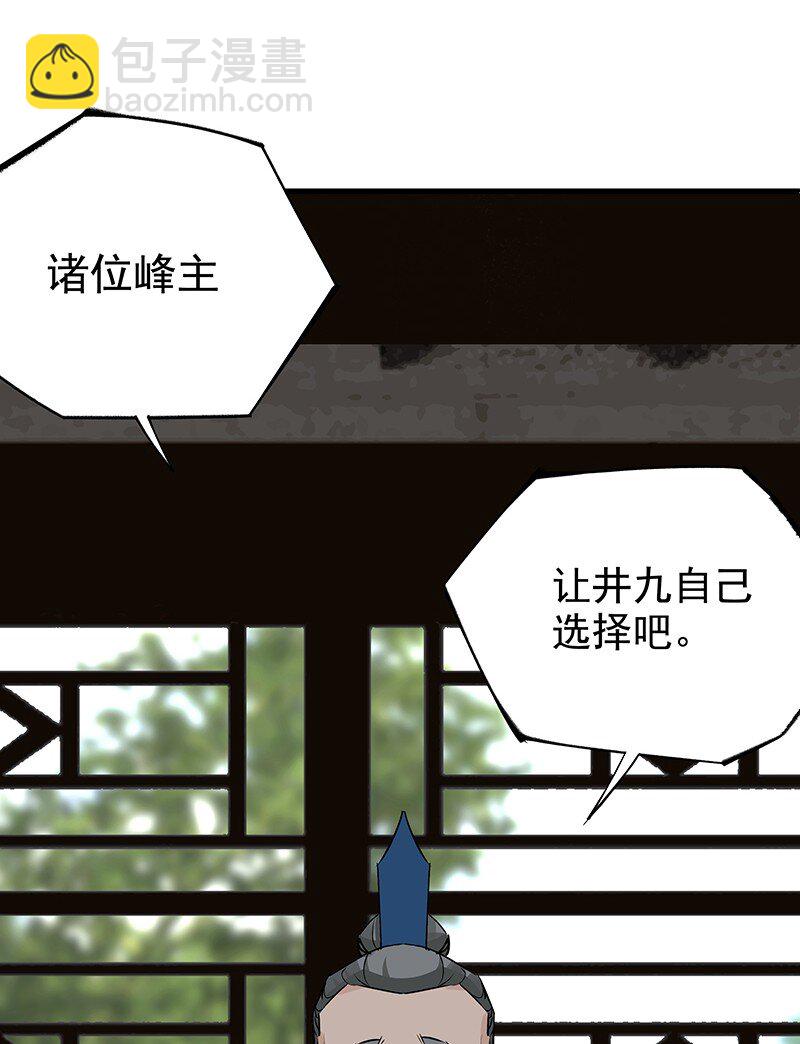 《大道朝天》055 现在变了 第48页