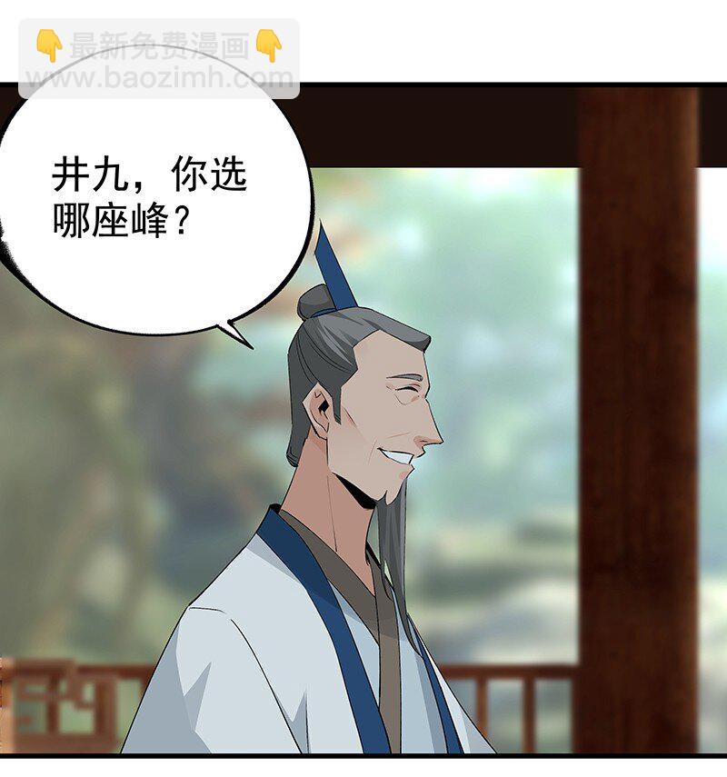 《大道朝天》055 现在变了 第50页