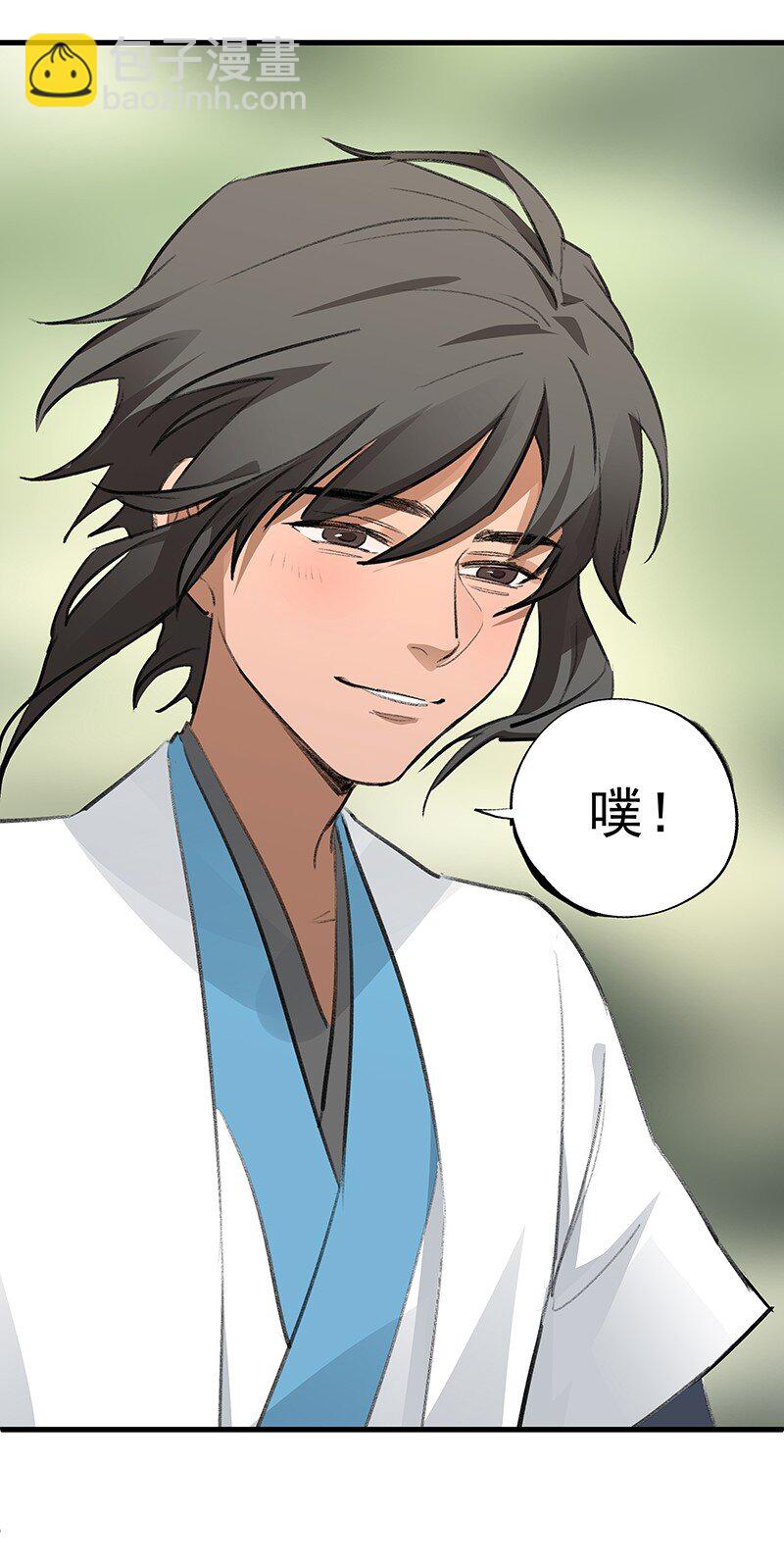 《大道朝天》055 现在变了 第5页