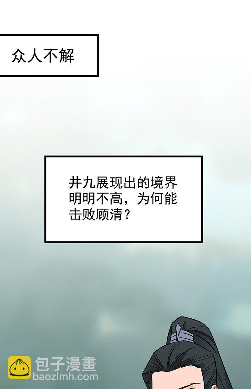 《大道朝天》055 现在变了 第8页