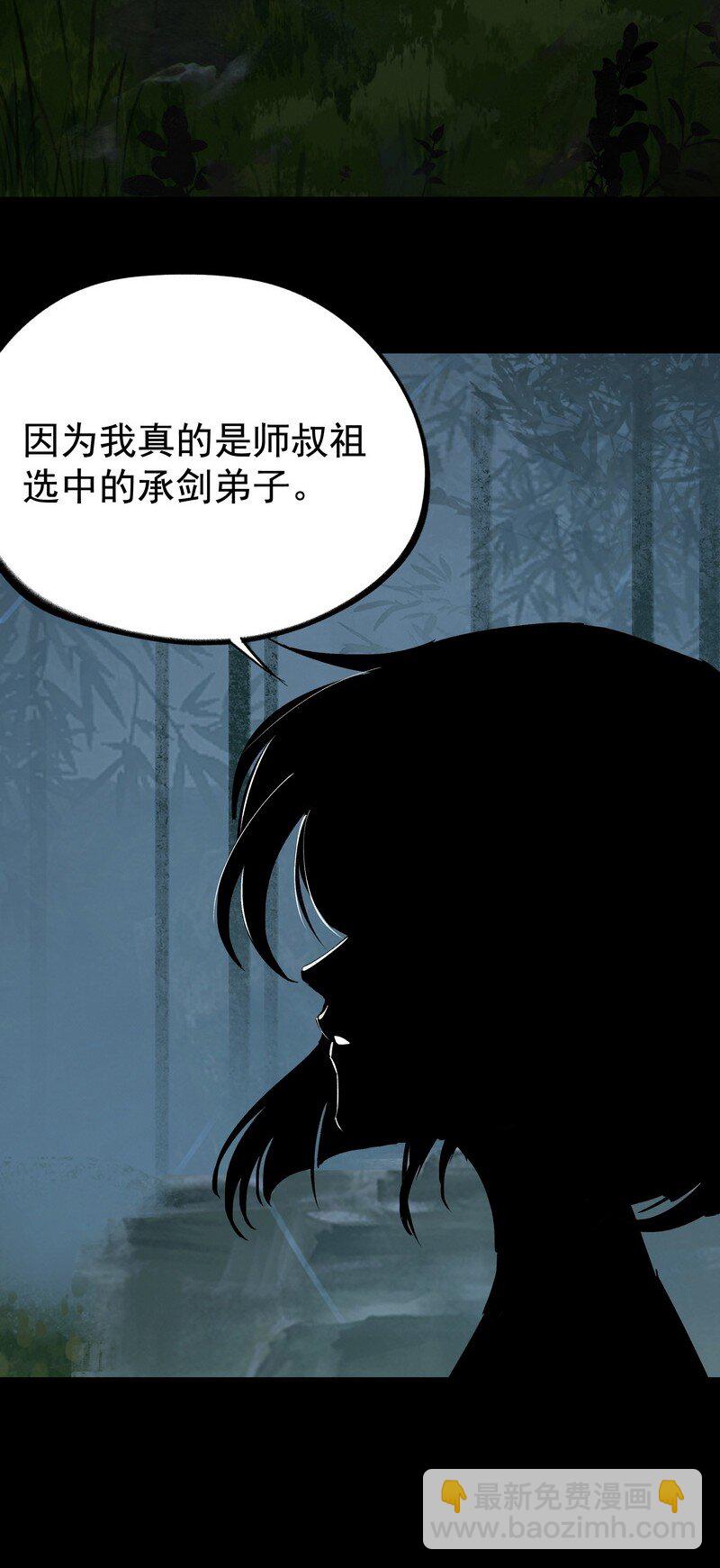 《大道朝天》059 已到极限 第10页