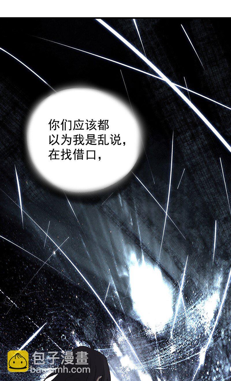 《大道朝天》059 已到极限 第11页