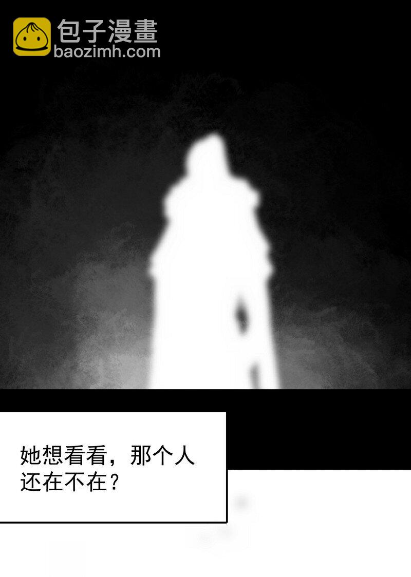 《大道朝天》059 已到极限 第27页