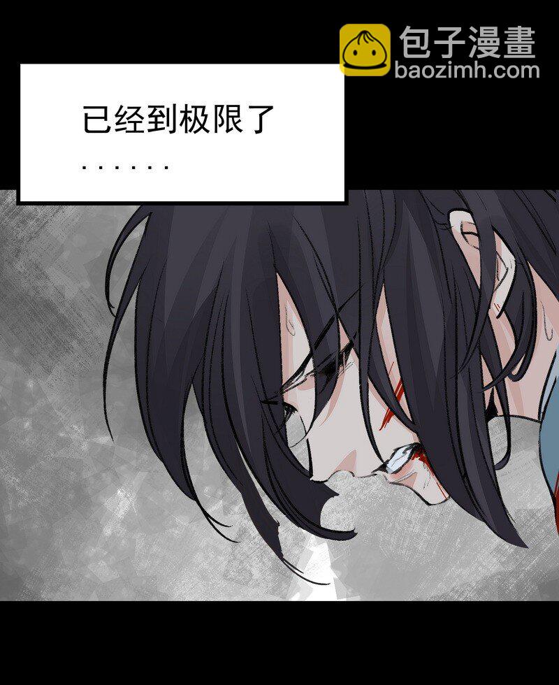 《大道朝天》059 已到极限 第33页