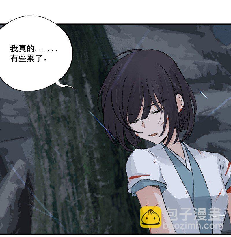 《大道朝天》059 已到极限 第40页