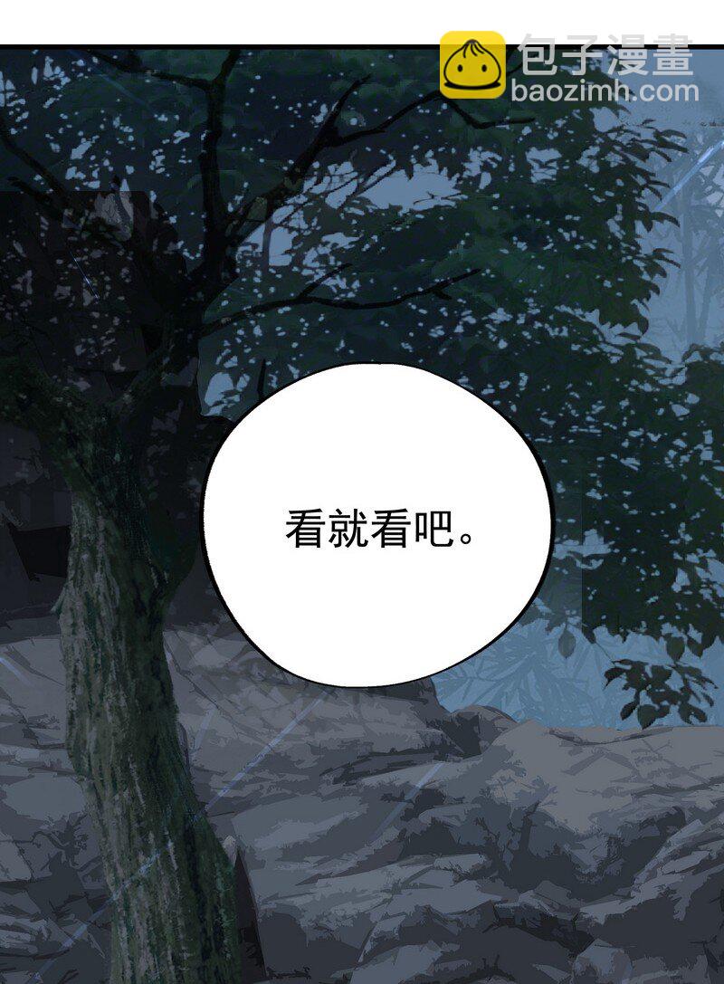 《大道朝天》059 已到极限 第46页