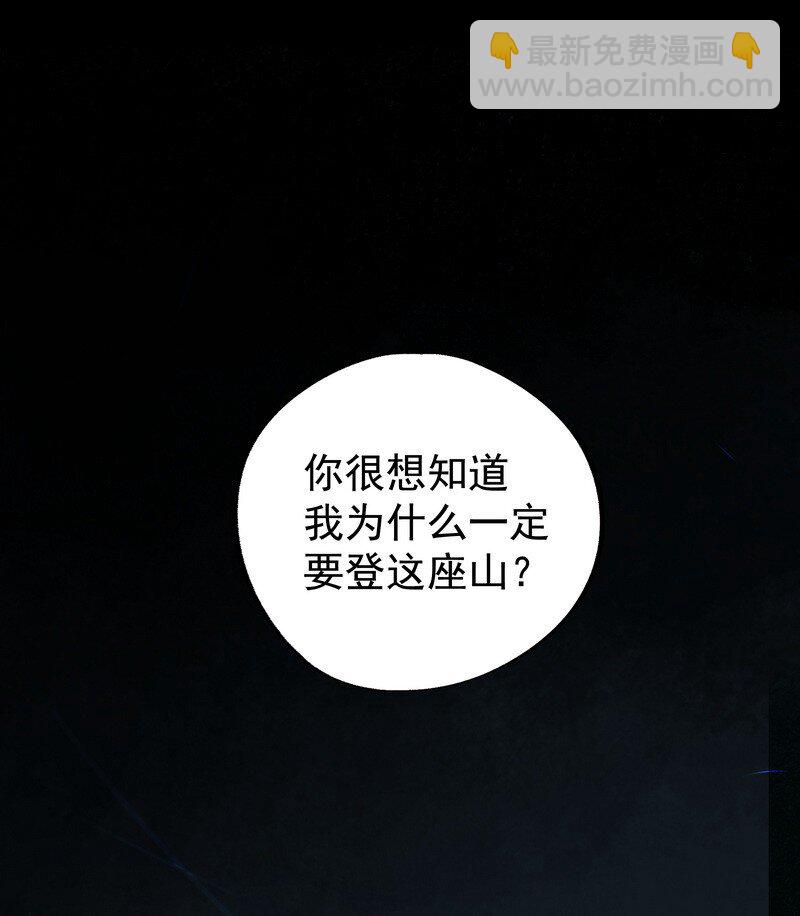 《大道朝天》059 已到极限 第8页