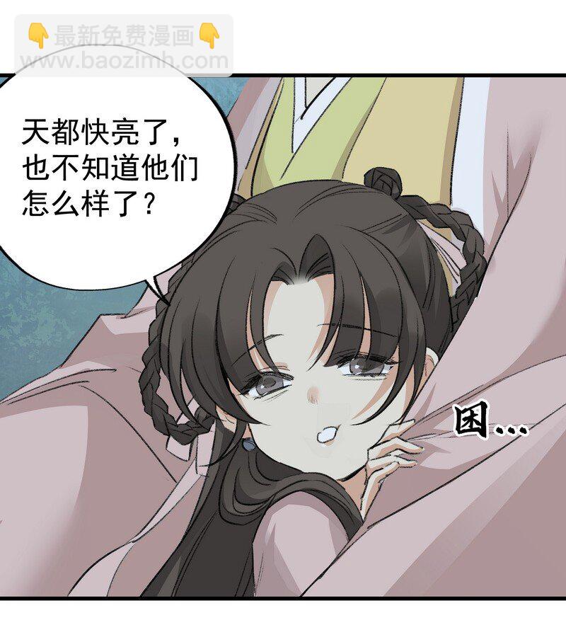 《大道朝天》060 四大镇守 第15页