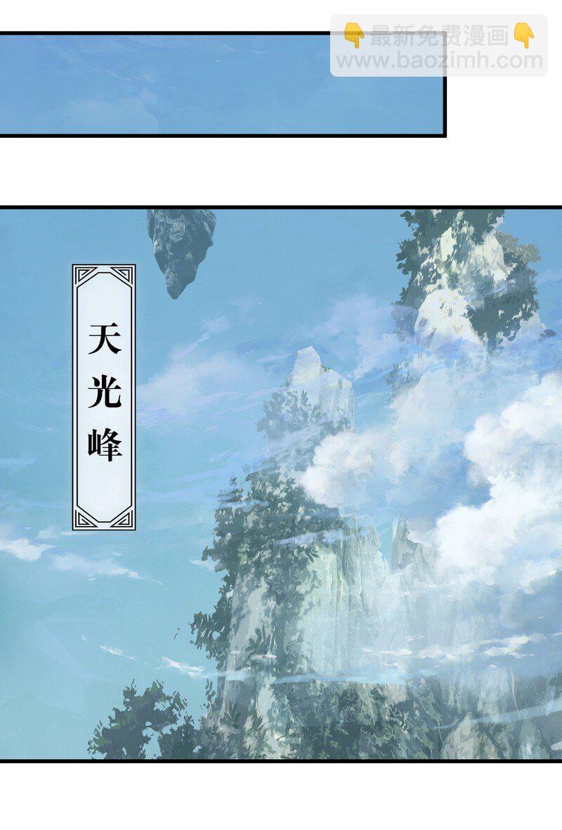 《大道朝天》060 四大镇守 第17页
