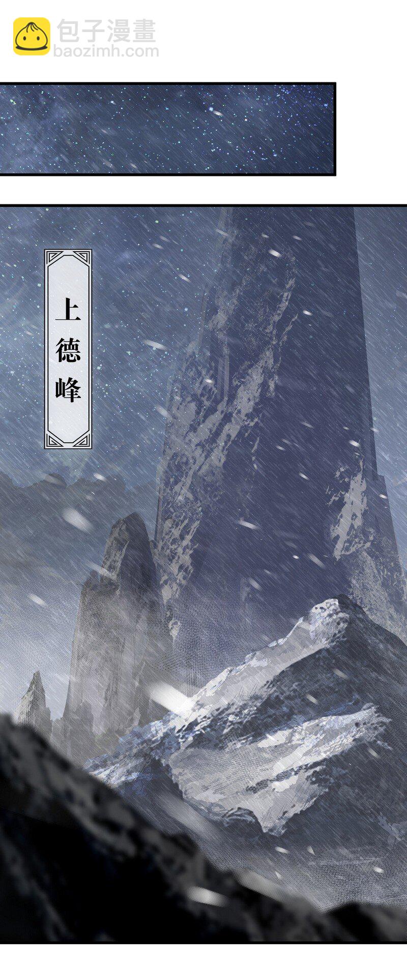 《大道朝天》060 四大镇守 第21页