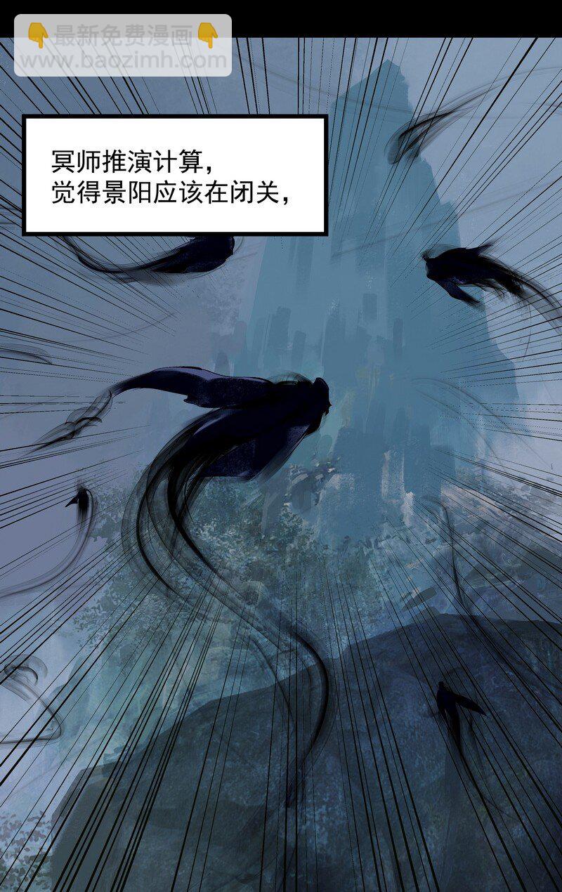 《大道朝天》060 四大镇守 第40页