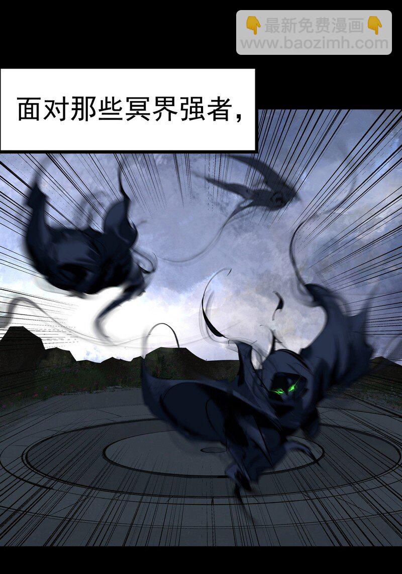 《大道朝天》060 四大镇守 第46页
