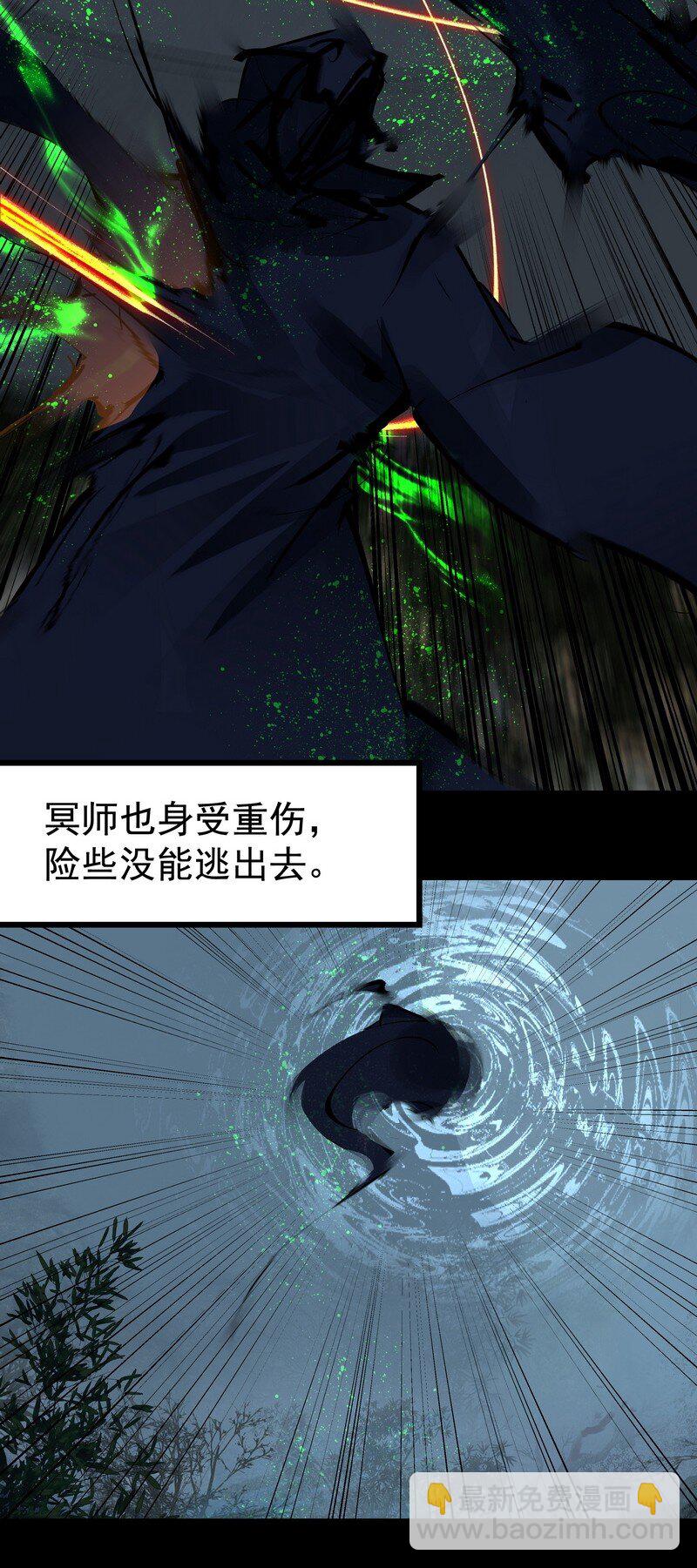 《大道朝天》060 四大镇守 第49页