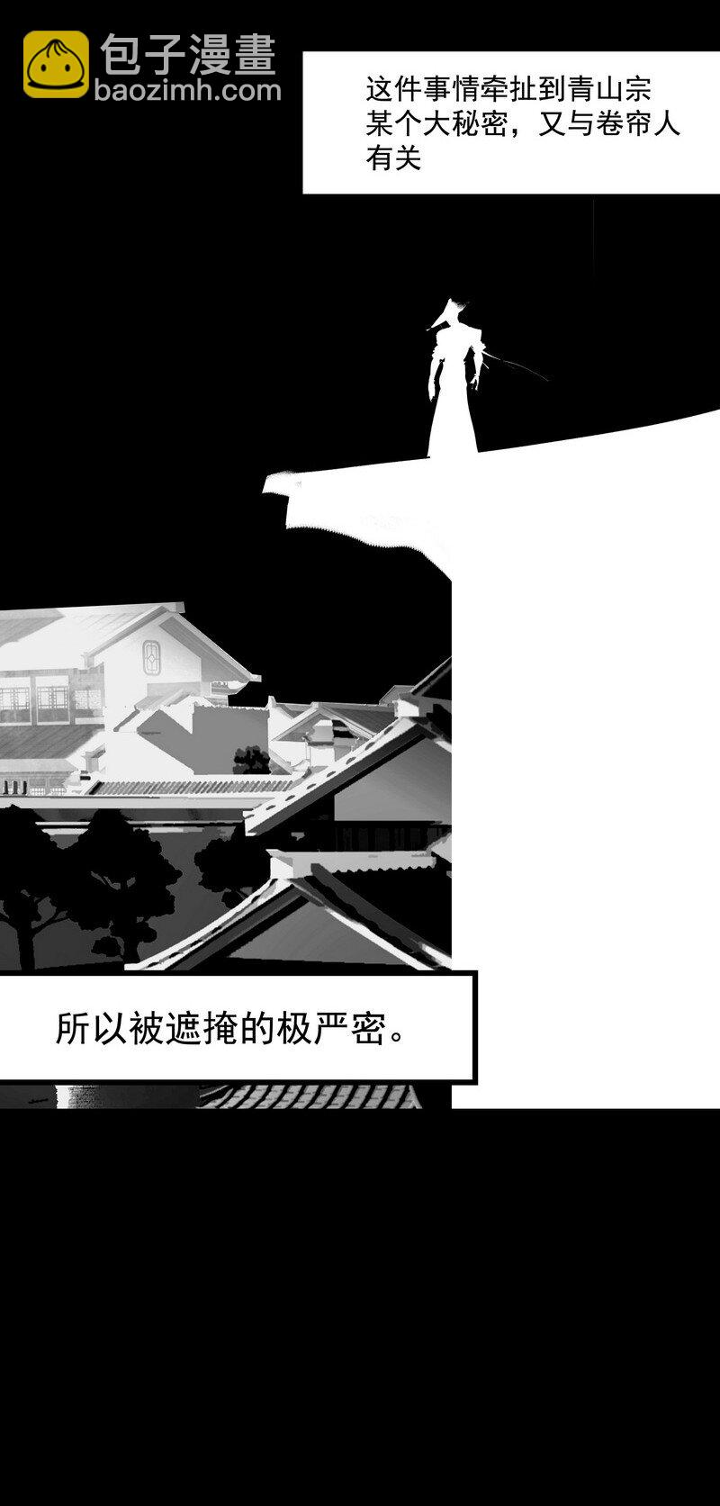 《大道朝天》060 四大镇守 第50页