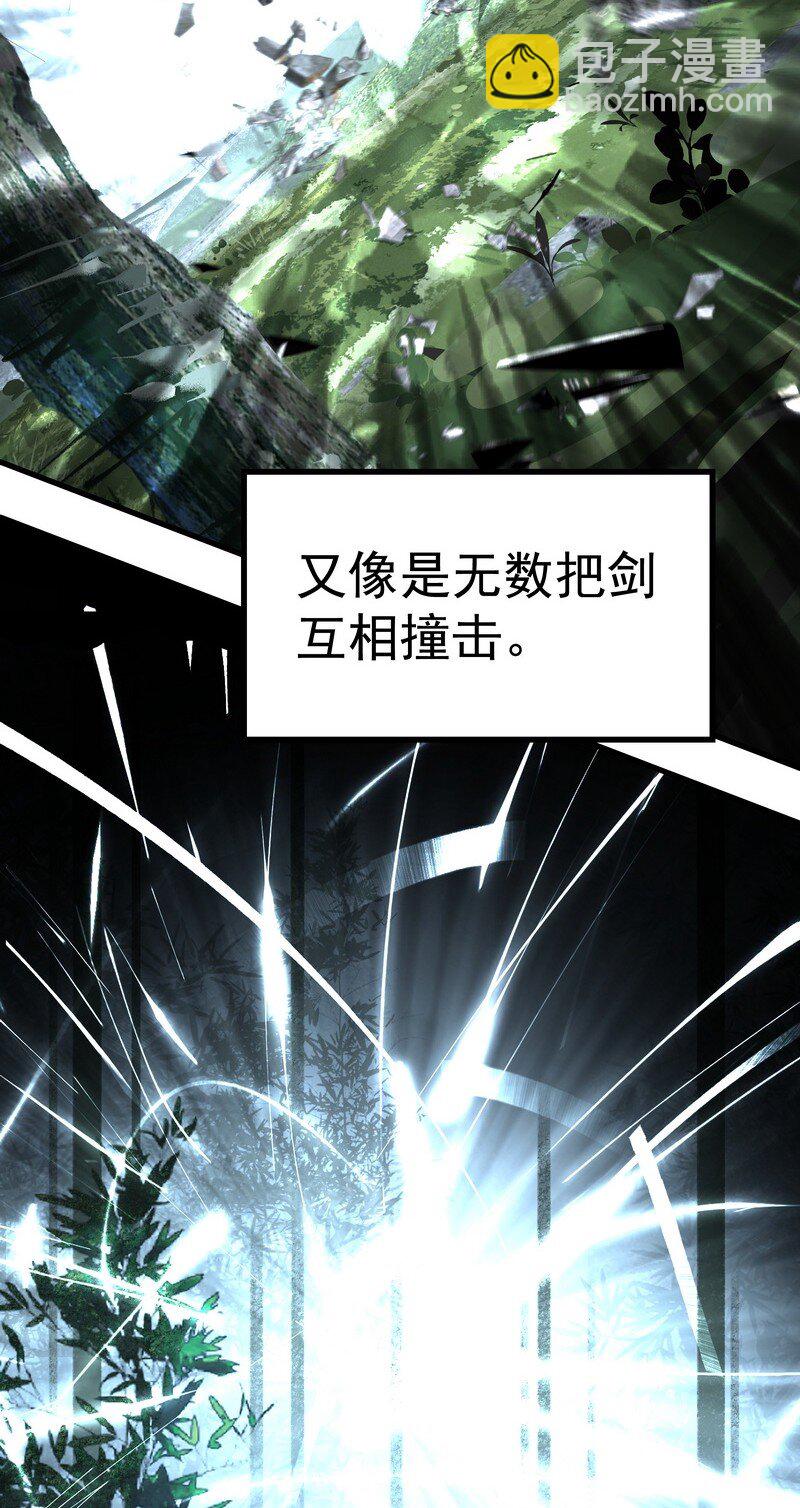 《大道朝天》060 四大镇守 第5页