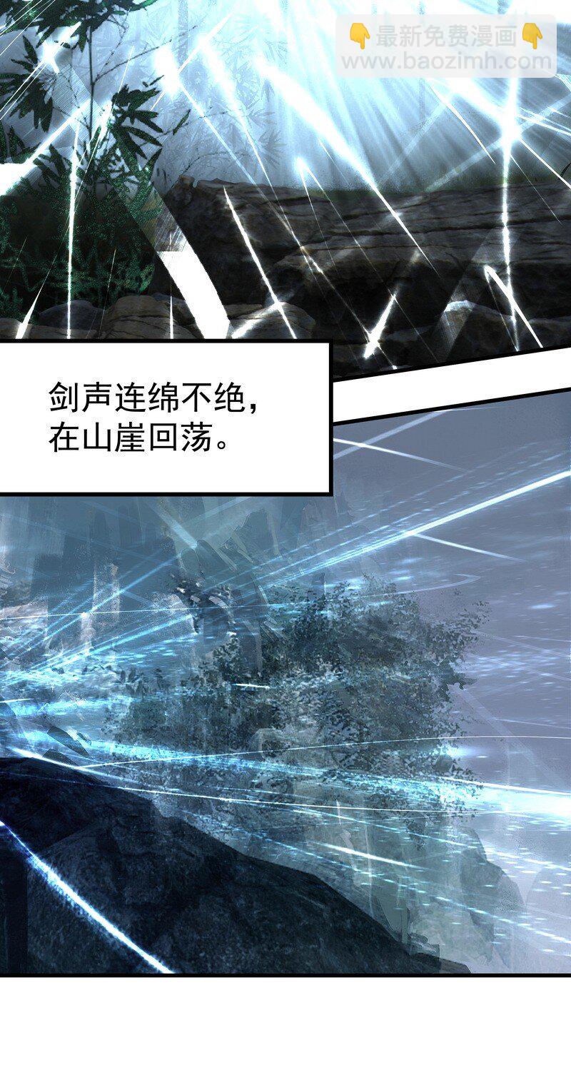 《大道朝天》060 四大镇守 第6页