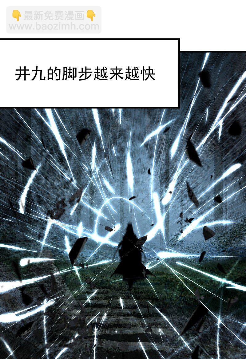 《大道朝天》060 四大镇守 第7页