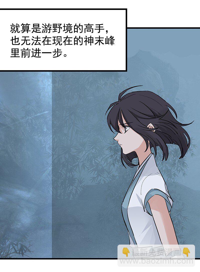 《大道朝天》057 从未如此 第17页