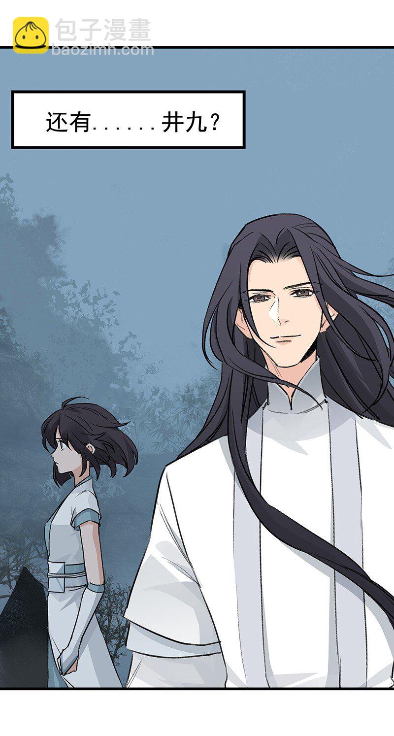 《大道朝天》057 从未如此 第19页