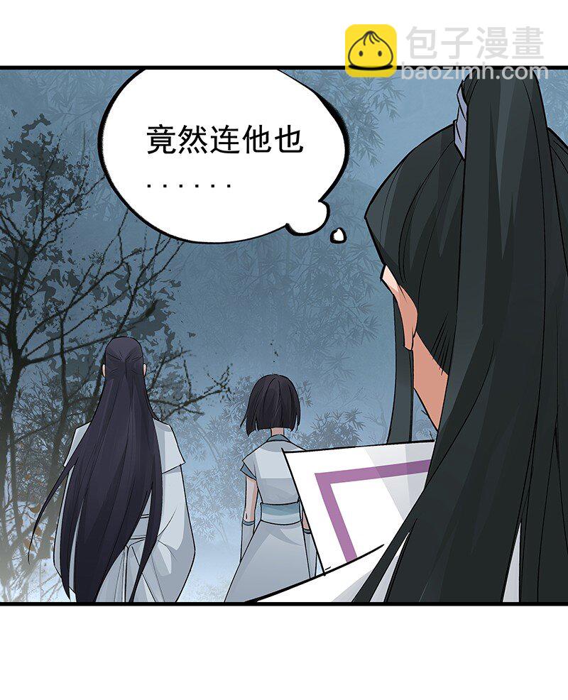 《大道朝天》057 从未如此 第20页