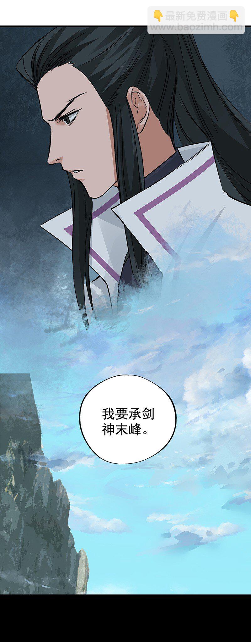 《大道朝天》057 从未如此 第21页