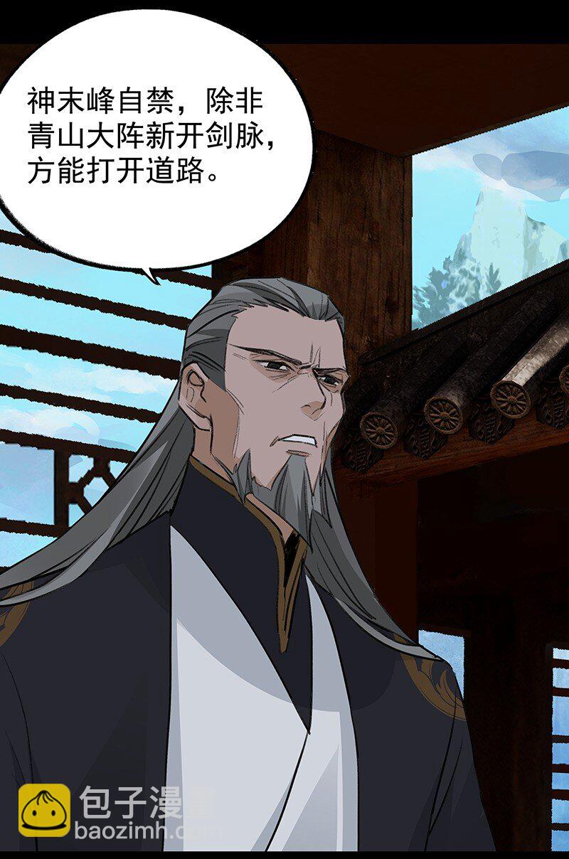《大道朝天》057 从未如此 第22页