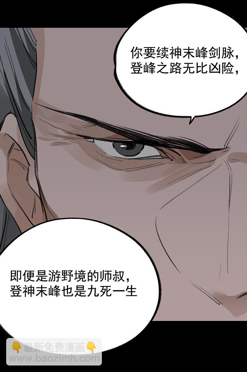 《大道朝天》057 从未如此 第23页