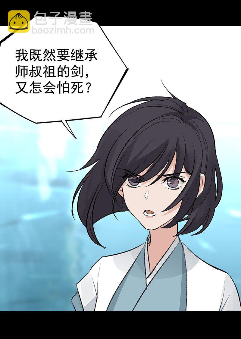 《大道朝天》057 从未如此 第26页