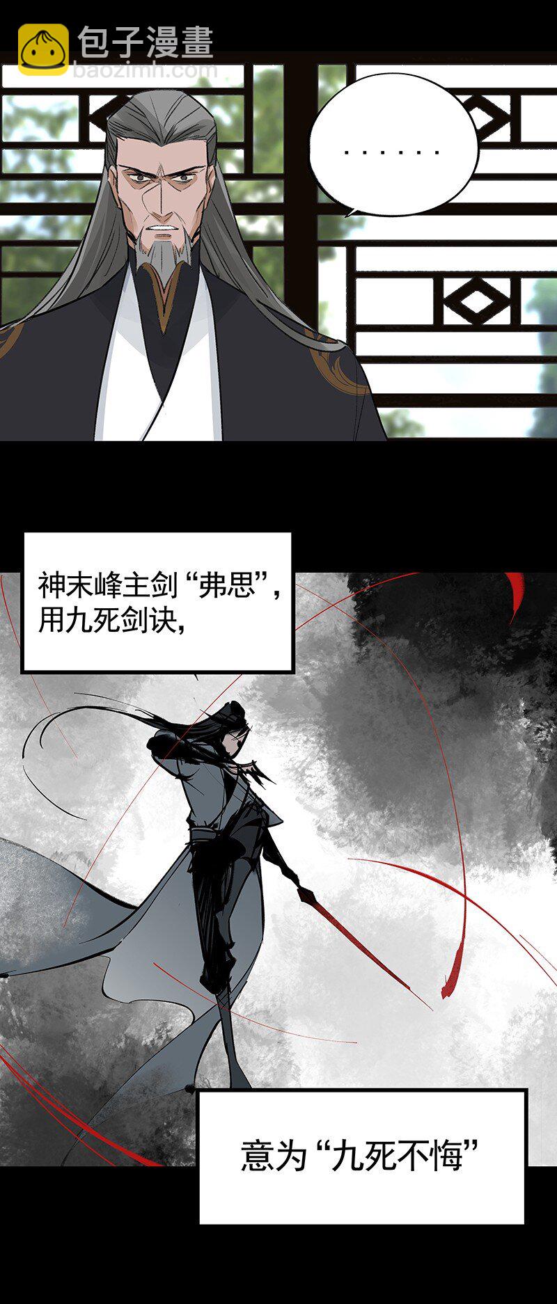 《大道朝天》057 从未如此 第27页