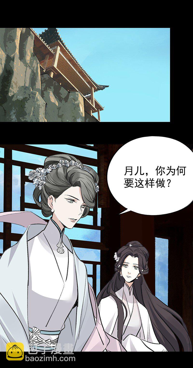 《大道朝天》057 从未如此 第28页