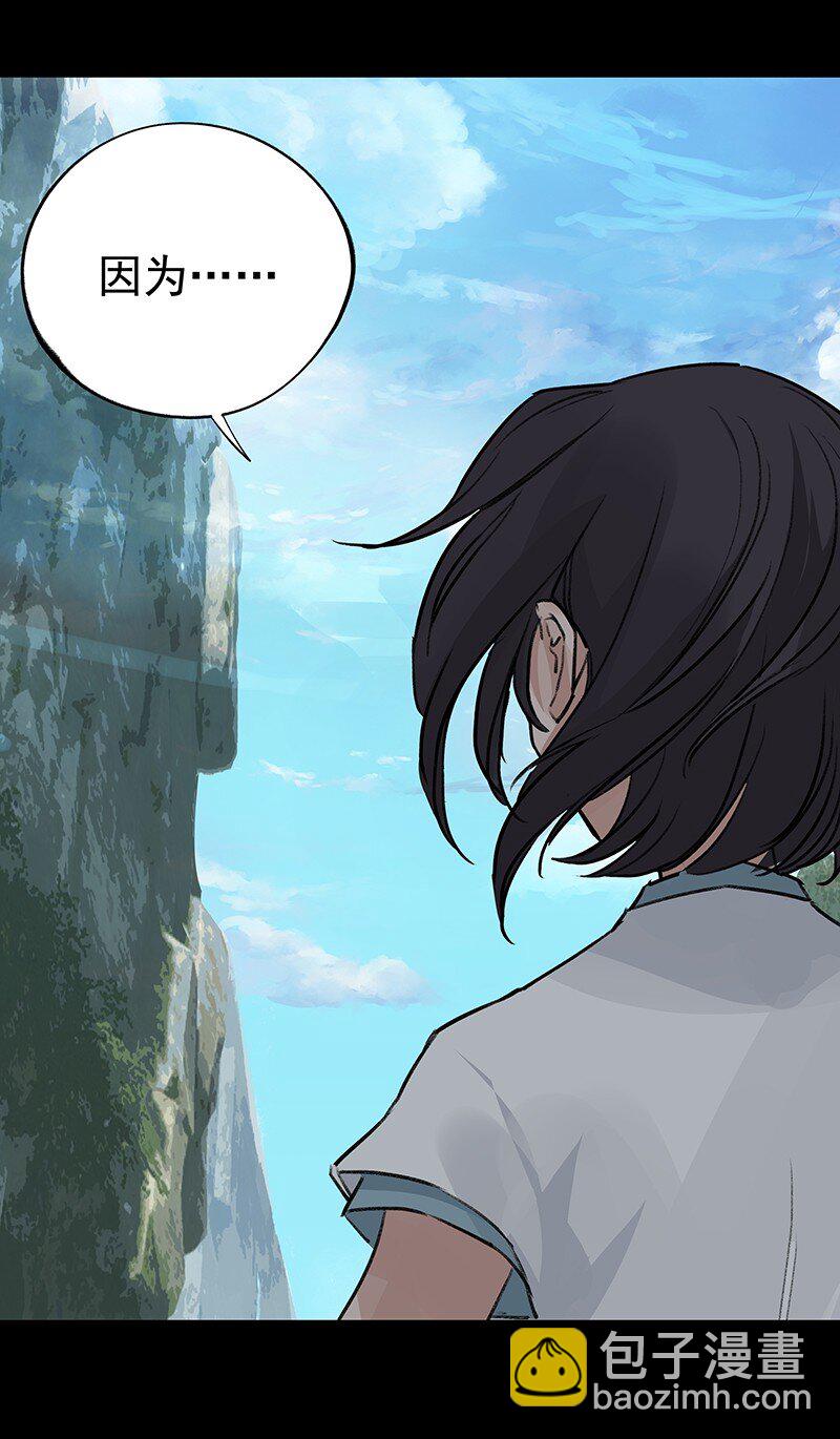 《大道朝天》057 从未如此 第29页
