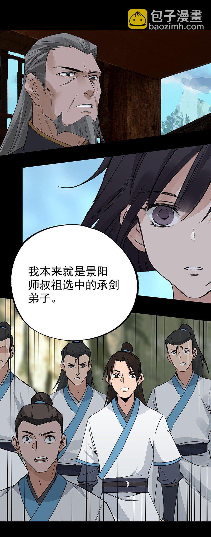 《大道朝天》057 从未如此 第30页