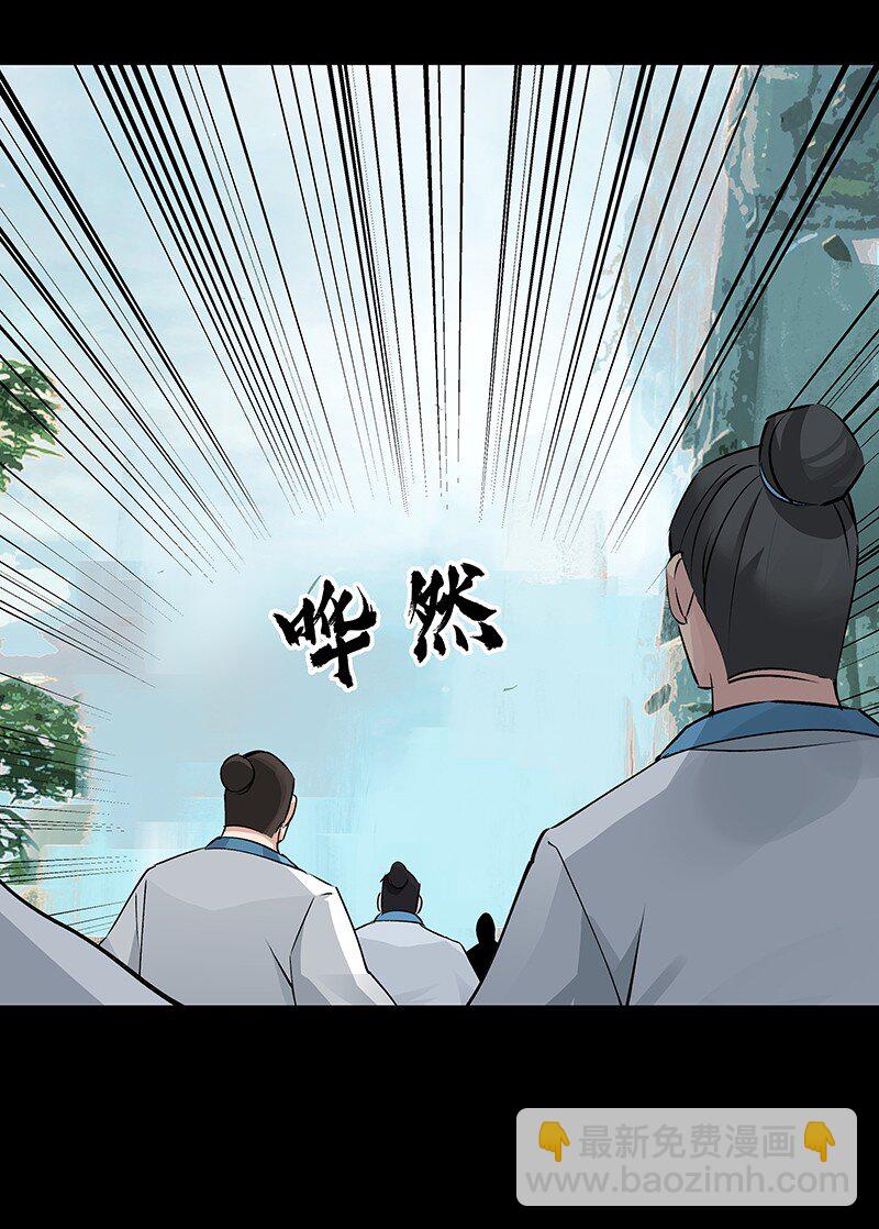 《大道朝天》057 从未如此 第31页