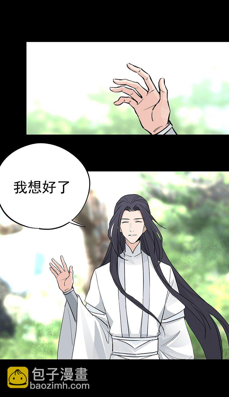 《大道朝天》057 从未如此 第34页