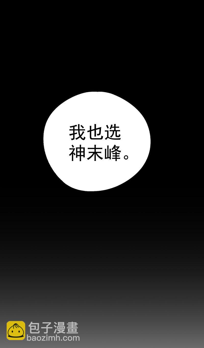 《大道朝天》057 从未如此 第35页