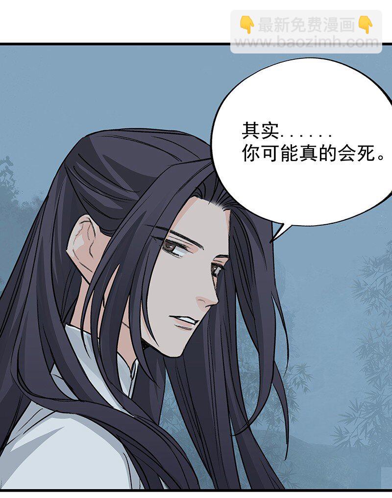 《大道朝天》057 从未如此 第39页