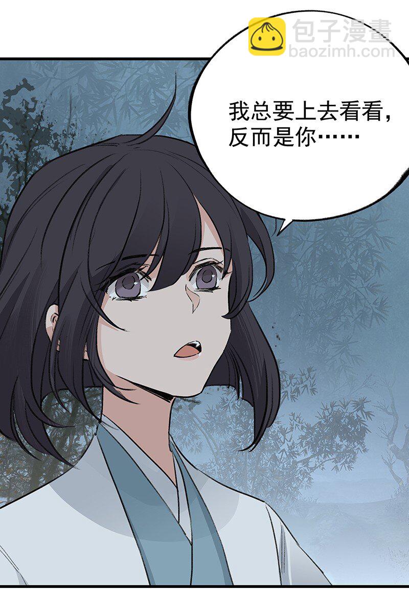 《大道朝天》057 从未如此 第40页
