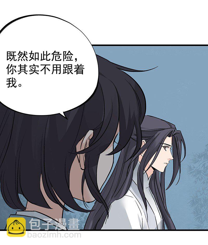《大道朝天》057 从未如此 第41页