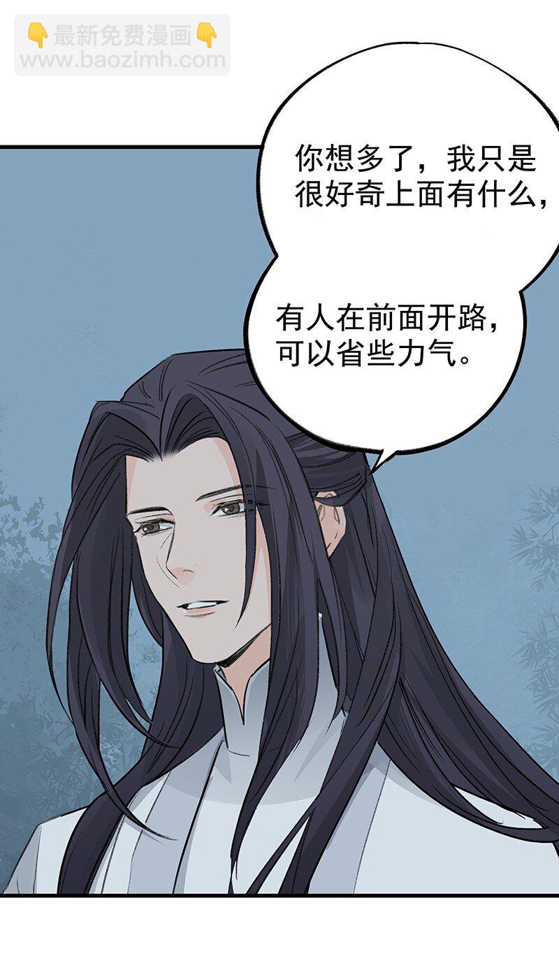《大道朝天》057 从未如此 第42页