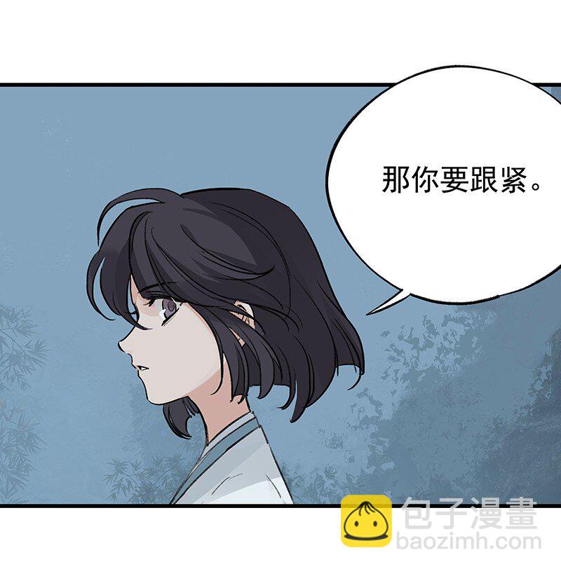 《大道朝天》057 从未如此 第43页