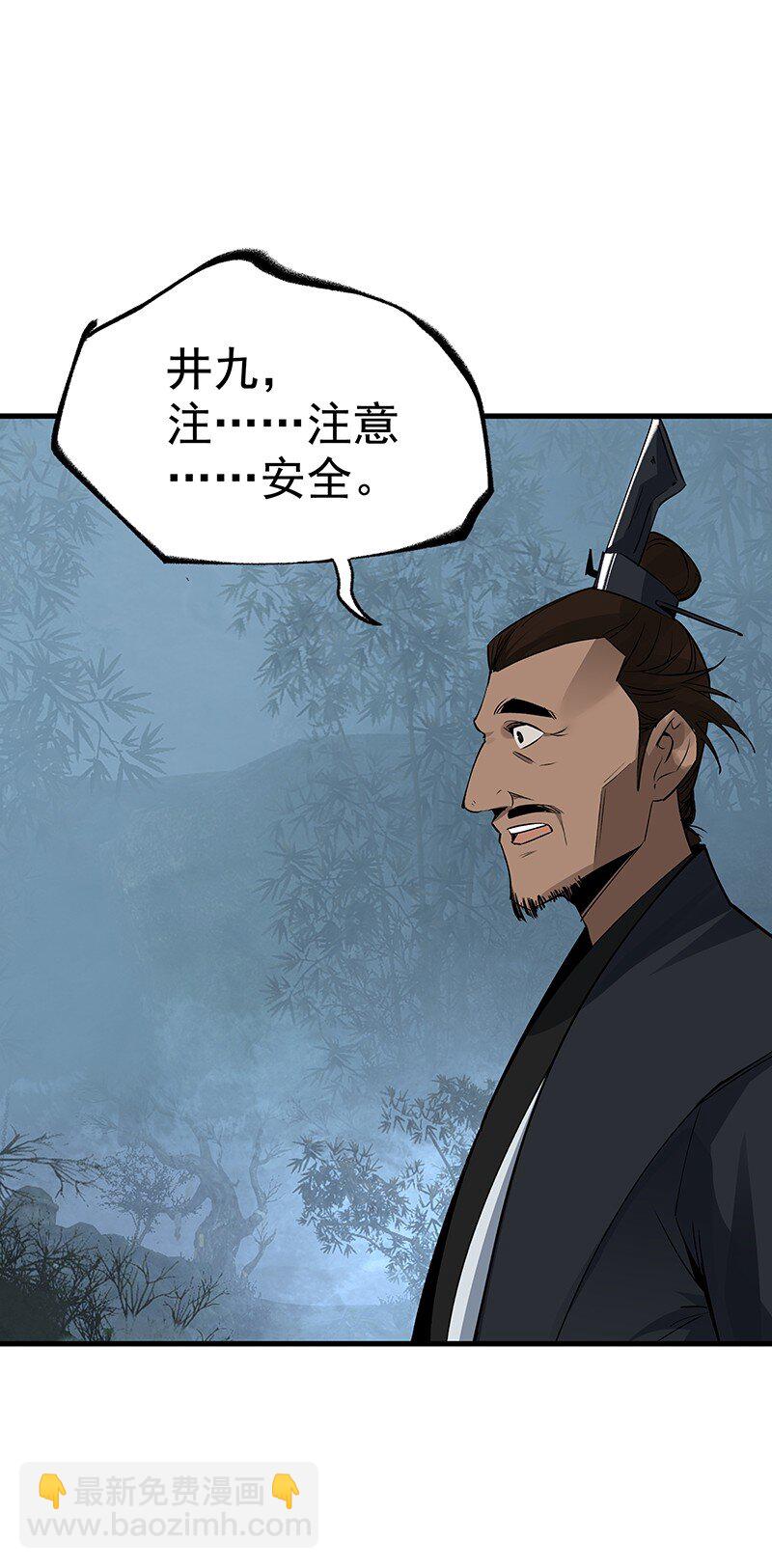 《大道朝天》057 从未如此 第46页