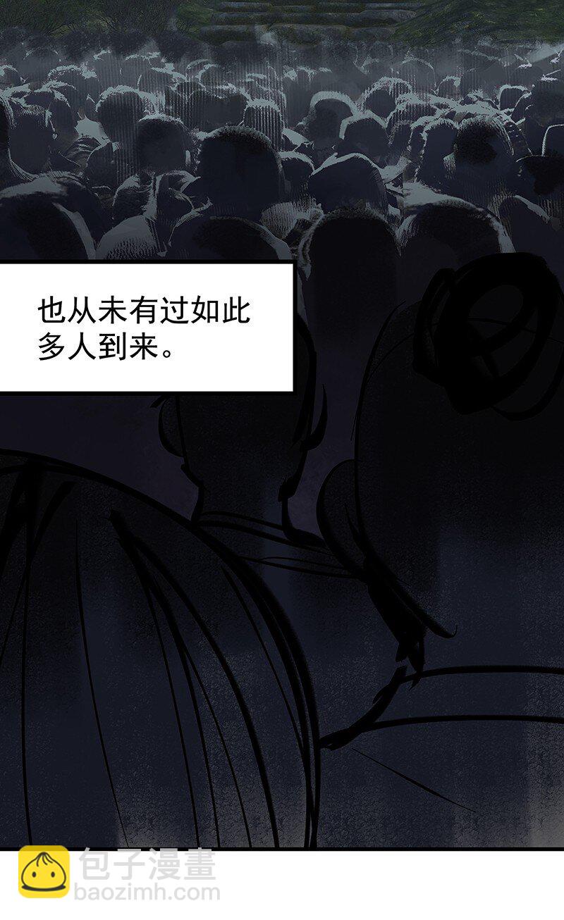 《大道朝天》057 从未如此 第4页