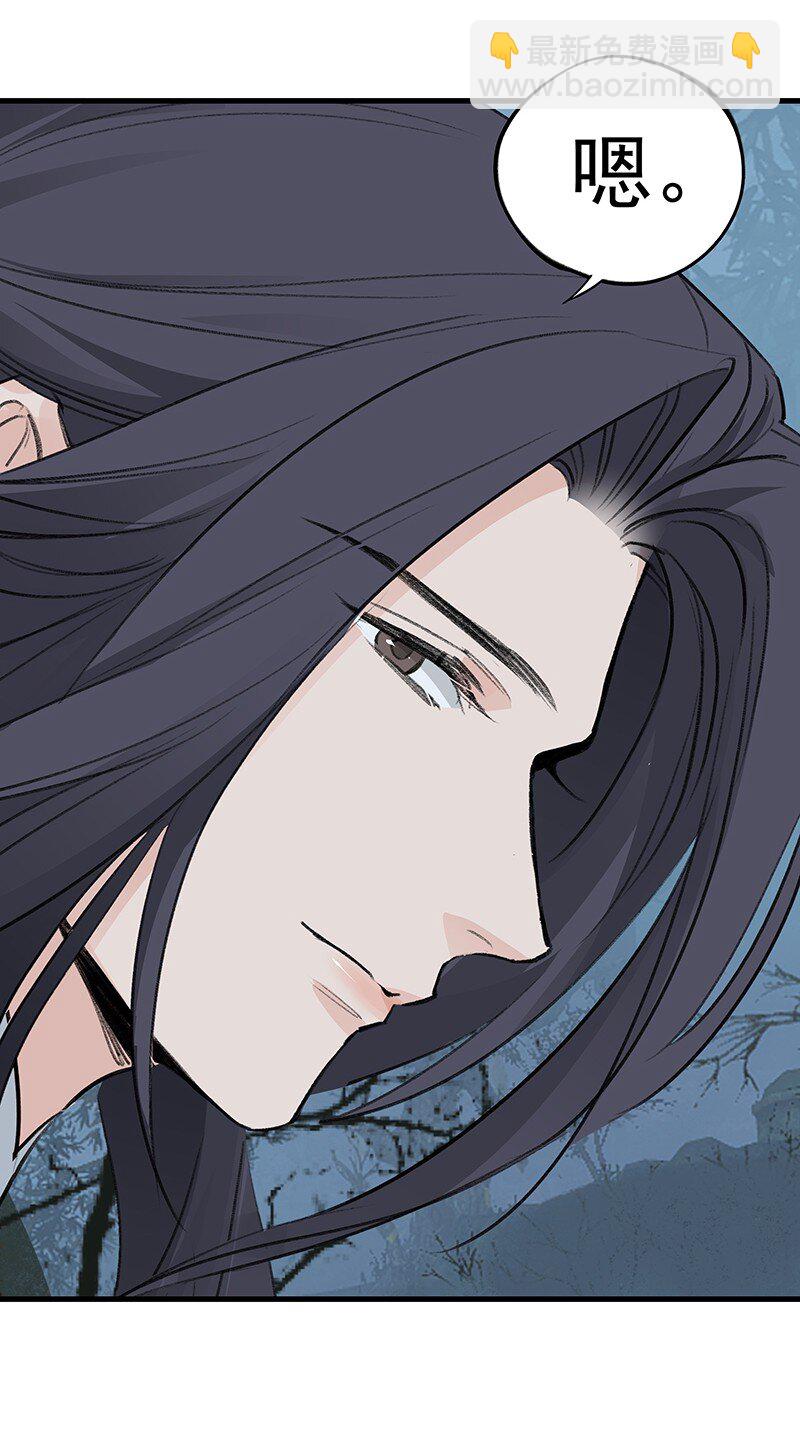 《大道朝天》057 从未如此 第50页