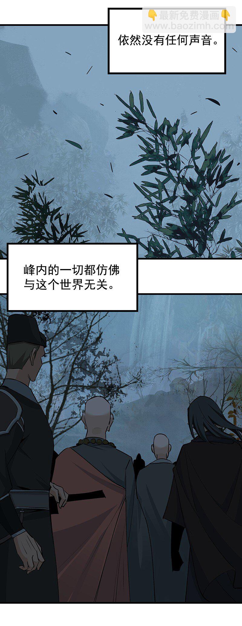 《大道朝天》057 从未如此 第7页