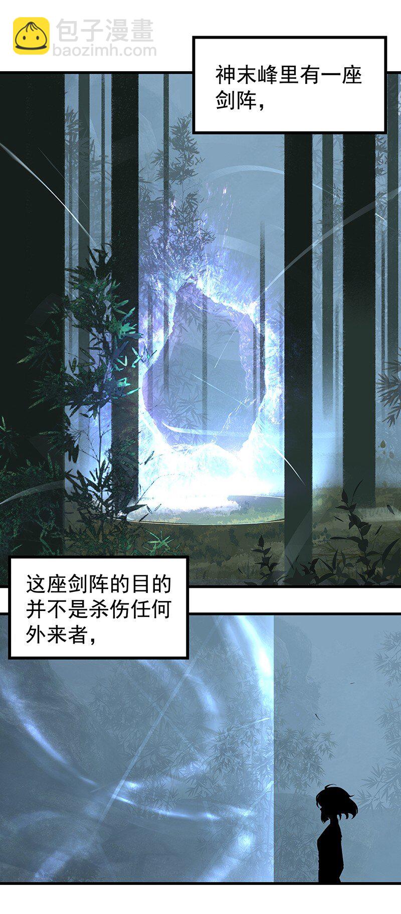 《大道朝天》057 从未如此 第9页