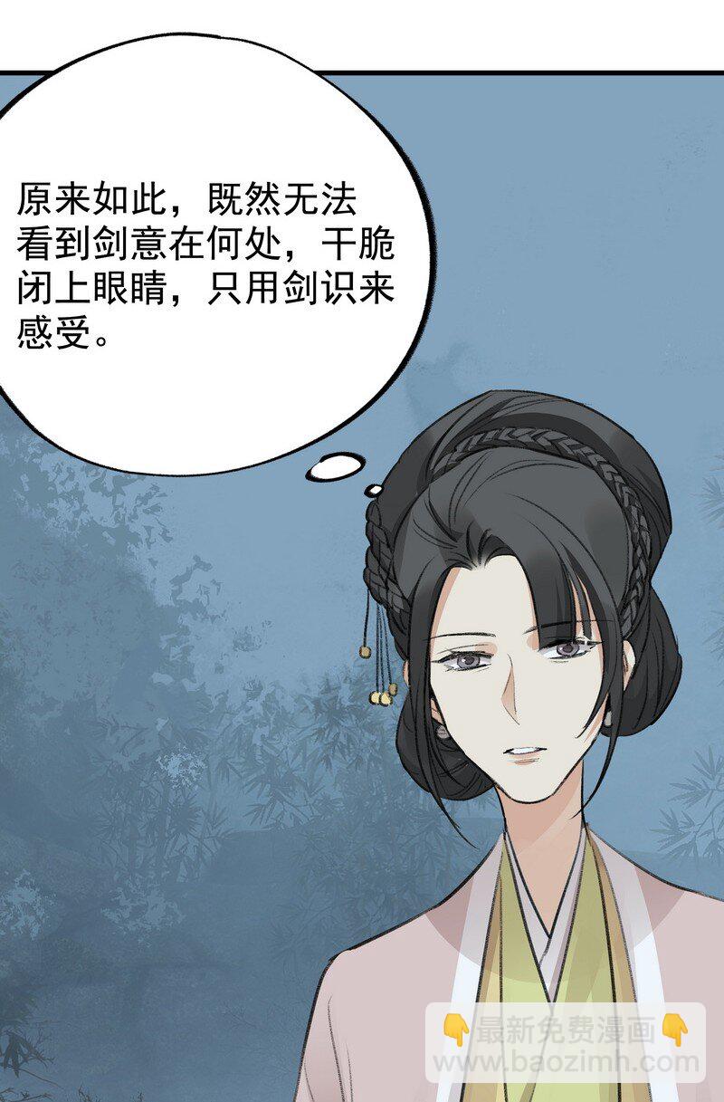 《大道朝天》058 有人在看 第10页