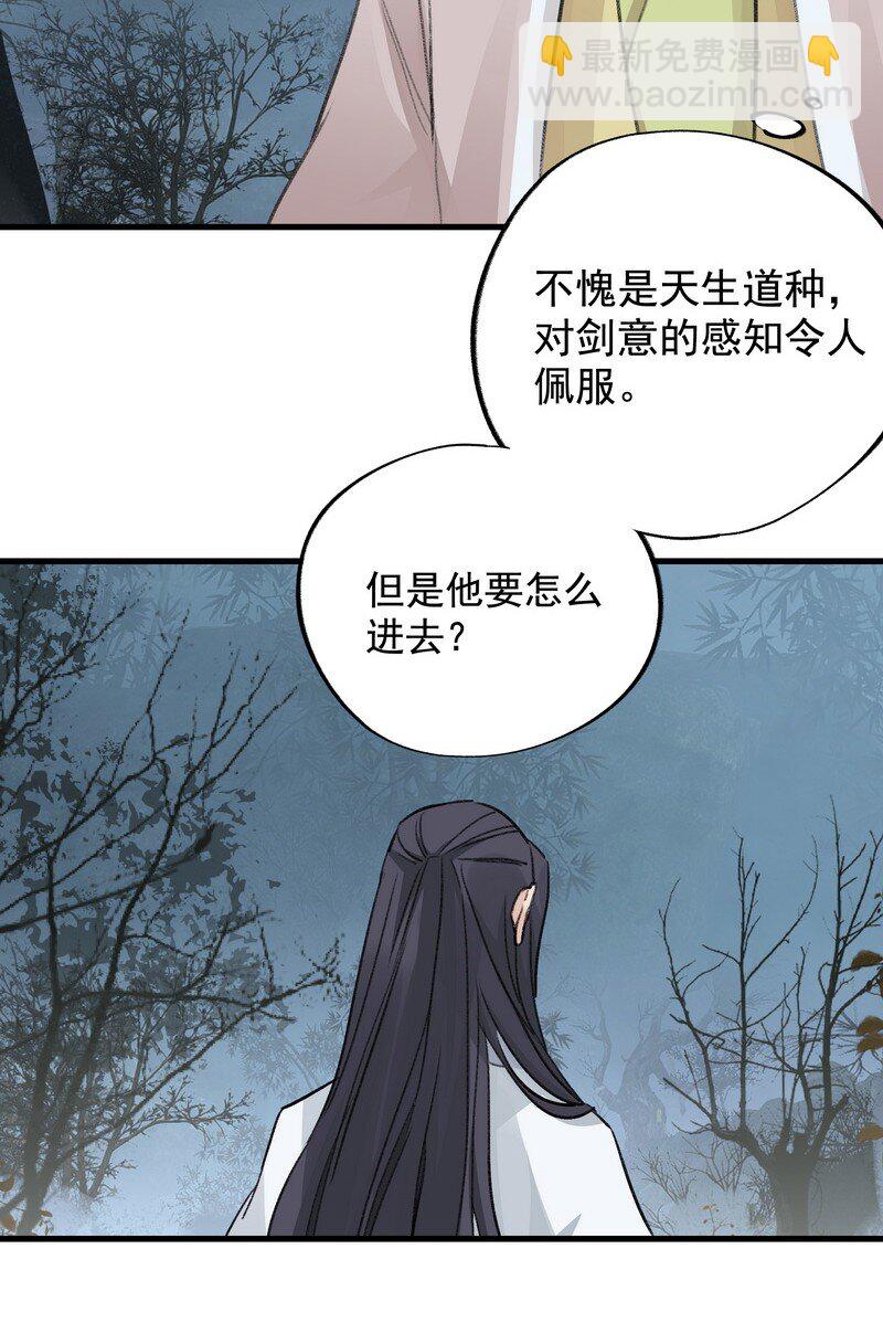 《大道朝天》058 有人在看 第11页
