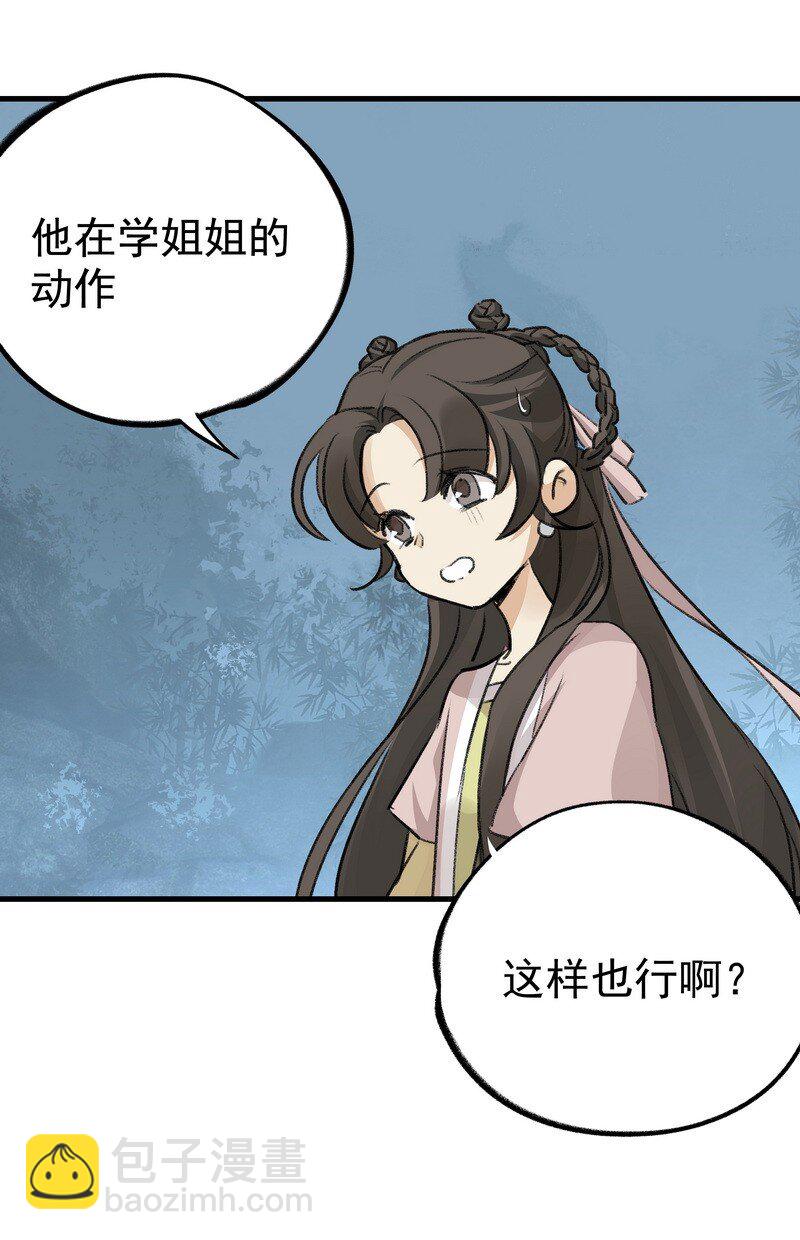 《大道朝天》058 有人在看 第17页