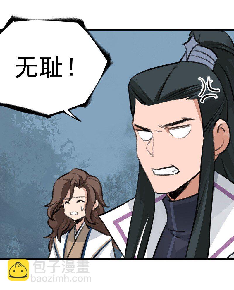 《大道朝天》058 有人在看 第19页