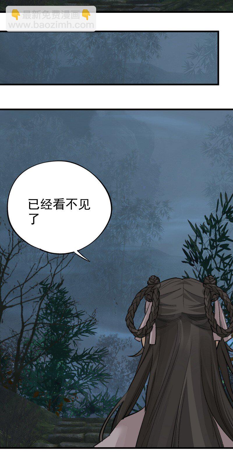 《大道朝天》058 有人在看 第26页